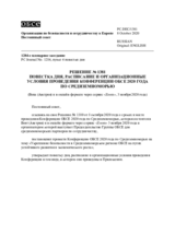 Решение № 1381 Постоянного совета