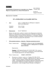 Журнал 957-го пленарного заседания Форума по сотрудничеству в области безопасности