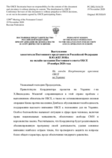Выступление заместителя Постоянного представителя Российской Федерации В.Ю.Жеглова - На отчёт Координатора проектов ОБСЕ на Украине