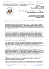 Миссия США при ОБСЕ - Ответ Координатору проектов в Украине Послу Генрику Вилладсену