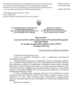 Выступление заместителя Постоянного представителя Российской Федерации В.Ю.Жеглова - О президентских выборах в Молдавии