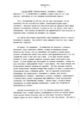 Г-н Жак Сантер, Премьер-министр, Люксембург