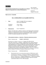 Журнал 961-го пленарного заседания Форума по сотрудничеству в области безопасности