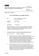 Журнал 960-го пленарного заседания Форума по сотрудничеству в области безопасности