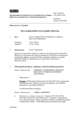 Журнал 959-го пленарного заседания Форума по сотрудничеству в области безопасности