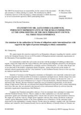 Statement by the Delegation of the Russian Federation on concerns about democratic standards and violations of international obligations by the authorities in Ukraine