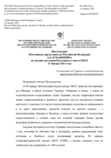 Выступление Постоянного представителя Российской Федерации А.К.Лукашевича - О ситуации на Украине и необходимости выполнения Минских договоренностей