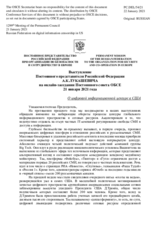 Выступление Постоянного представителя Российской Федерации А.К.Лукашевича - О цифровой информационной цензуре в США
