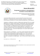 Миссия США при ОБСЕ - Задержание российского оппозиционного политика Алексея Навального