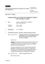 Журнал 1293-го специального пленарного заседания Постоянного совета