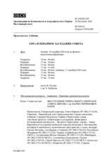 Журнал 1295-го пленарного заседания Постоянного совета