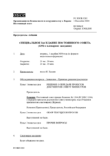 Журнал 1292-го специального пленарного заседания Постоянного совета