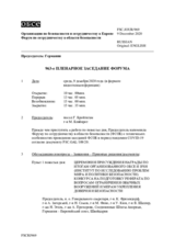 Журнал 963-го пленарного заседания Форума по сотрудничеству в области безопасности