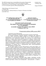 Дополнительный комментарий Постоянного представителя Российской Федерации А.К.Лукашевича - О нарушениях свободы СМИ в регионе ОБСЕ