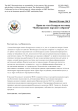 Миссия США при ОБСЕ - Право на ответ Беларуси по поводу "Всебелорусского народного собрания"