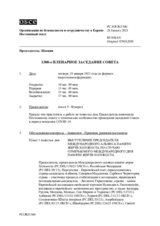 Журнал 1300-го пленарного заседания Постоянного совета