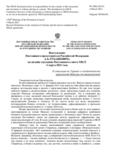Выступление Постоянного представителя Российской Федерации А.К.Лукашевича - О ситуации на Украине и необходимости выполнения Минских договоренностей