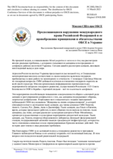 Миссия США при ОБСЕ - Продолжающиеся нарушения международного права Российской Федерацией и ее пренебрежение принципами и обязательствами ОБСЕ в Украине
