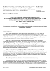 Statement by the Delegation of the Russian Federation on improving scientific and technological co-operation as response to the spread of COVID-19 