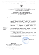 Response by the Delegation of the Russian Federation to the Questionnaire on the Code of Conduct on Politico-Military Aspects of Security