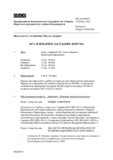 Журнал 967-го пленарного заседания Форума по сотрудничеству в области безопасности
