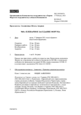 Журнал 968-го пленарного заседания Форума по сотрудничеству в области безопасности