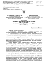 Выступление Постоянного представителя Российской Федерации А.К.Лукашевича - О праздновании Дня Земли