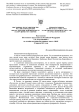Выступление Постоянного представителя Российской Федерации А.К.Лукашевича - По случаю Международного дня цыган