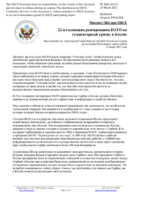 Миссия США при ОБСЕ - 22-я годовщина реагирования НАТО на гуманитарный кризис в Косово