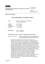 Журнал 1305-го пленарного заседания Постоянного совета