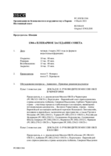 Журнал 1304-го пленарного заседания Постоянного совета