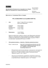Журнал 970-го пленарного заседания Форума по сотрудничеству в области безопасности