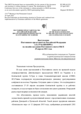 Выступление Постоянного представителя Российской Федерации А.К.Лукашевича - Об ухудшающейся ситуации на Украине и продолжающемся невыполнении украинскими властями Минских договоренностей
