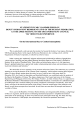 Statement by the Delegation of the Russian Federation on the International Day to Combat Islamophobia, observed on 15 March 2021