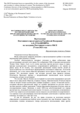 Выступление Постоянного представителя Российской Федерации А.К.Лукашевича - Нарушения прав человека в Латвии