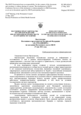 Выступление Постоянного представителя Российской Федерации А.К.Лукашевича - Глобальный саммит по здравоохранению