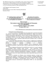 Выступление Постоянного представителя Российской Федерации А.К.Лукашевича - О 24-м Петербургском международном экономическом форуме