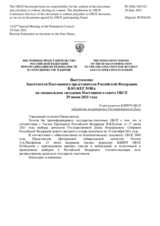 Выступление Заместителя Постоянного представителя Российской Федерации В.Ю.Жеглова - О приглашении БДИПЧ ОБСЕ наблюдать за выборами в Государственную Думу