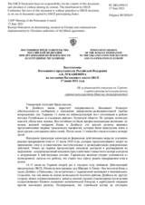 Выступление Постоянного представителя Российской Федерации А.К.Лукашевича - Об ухудшающейся ситуации на Украине и продолжающемся невыполнении украинскими властями Минских договоренностей