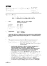 Журнал 1313-го пленарного заседания Постоянного совета