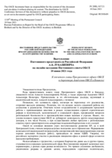 Выступление Постоянного представителя Российской Федерации А.К.Лукашевича - Об ухудшающейся ситуации на Украине и продолжающемся невыполнении украинскими властями Минских договоренностей
