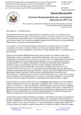 Миссия США при ОБСЕ - Отмечая Международный день в поддержку жертв пыток 2021 года