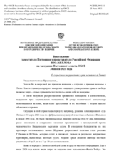 Выступление Заместителя Постоянного представителя Российской Федерации В.Ю.Жеглова - О серьезных нарушениях прав человека в Литве