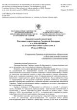 Дополнительный комментарий Постоянного представителя Российской Федерации А.К.Лукашевича - О нарушении Украиной международных обязательств в сфере прав и свобод человека и внутреннего законодательства