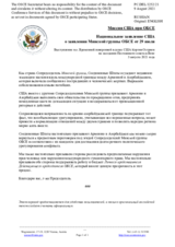 Миссия США при ОБСЕ - Национальное заявление США о заявлении Минской группы ОБСЕ от 29 июля