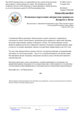 Миссия США при ОБСЕ - Незаконное пересечение мигрантами границы из Беларуси в Литву