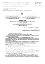 Комментарий Постоянного представителя Российской Федерации А.К.Лукашевича - Об отказе БДИПЧ и ПА ОБСЕ от наблюдения за выборами в Государственную Думу
