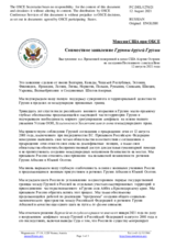 Миссия США при ОБСЕ - Совместное заявление Группы друзей Грузии