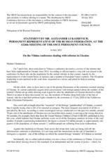 Statement by the Delegation of the Russian Federation on the 4th Ukraine Reform Conference, held in Vilnius and via video teleconference on 7 and 8 July 2021
