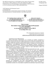 Выступление Постоянного представителя Российской Федерации А.К.Лукашевича - Об ухудшающейся ситуации на Украине и продолжающемся невыполнении украинскими властями Минских договоренностей